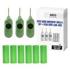 메오 반려동물 배변봉투 케이스 3p + 리필봉투 6p 세트, 그린, 1세트