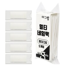 magpia 多用途可拆卸式壓克力姓名牌 80 x 30 mm 5入