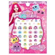 시크릿쥬쥬 별의보석 네일스티커 샤이닝스타, 단품, 단품, 보드북 단품, 단품, 보드북