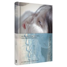 사랑하는 겉들, 위즈덤하우스, 이옥토 위즈덤하우스, 이옥토