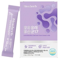 Bion Hub 母乳來源乳酸菌17 30入