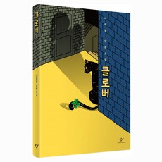 클로버, 큰글씨
