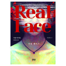 리얼 페이스, 동양북스, 치넨 미키토 동양북스, 치넨 미키토