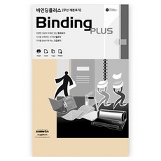 samwon PAPER Binding Plus 無線裝訂封面 250g S05