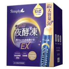 Simply 新普利 晚美入睡夜酵凍, 1個, 50份