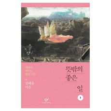 Changbi Publishers 意外的好事 1 大字版