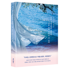 BOOKLOGCOMPANY 所有可愛的話語都彷彿為你而生：鄭永旭文句抄寫集