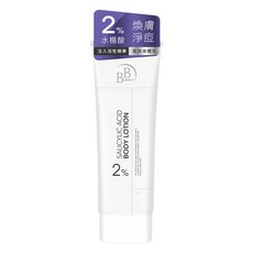 BB AMINO 科研 2%水楊酸煥膚身體乳, 1條, 200ml