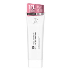 BB AMINO 科研 10%煙醯胺美白精華身體乳, 1條, 200ml