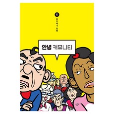 Changbi Publishers 你好 社群 1 大字書