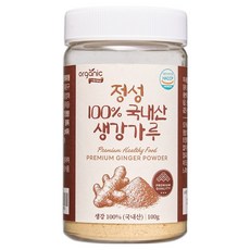 organic FRIENDS 誠意 100% 韓國產生薑粉