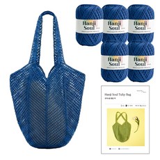 yarna 튤립 백 DIY 패키지 한지소울 5p + 인쇄도안 세트, 705 블루, 1세트