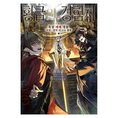 LBooks 黃金的經驗值 6, D&C Media, 原純