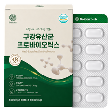 Golden Herb 口腔益生菌, 60錠, 60g, 1個