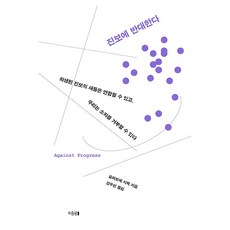 反對進步, 雨中夢, 斯拉沃熱·齊澤克 著/姜宇成 譯
