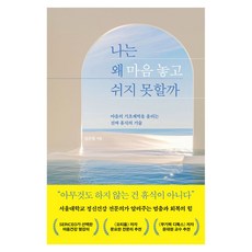 Simsim 我為什麼無法安心休息, 1個