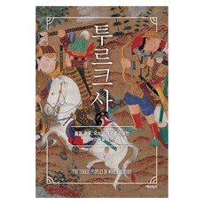 투르크사, 큰글씨