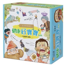 NEW WIS 小牛津 健康好寶寶系列 生活學習繪本 10冊, 健康好寶寶