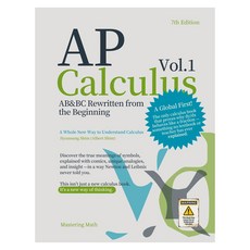 AP Calculus AB&BC Rewritten from the Beginning, 미국수학연구소, 1권 미국수학연구소, 1권