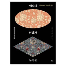 예술의 희망과 두려움, 페이퍼북 페이퍼북