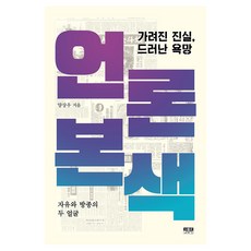 언론본색, 인물과사상사, 양상우 인물과사상사, 양상우
