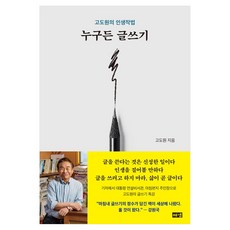 Hainaim 人人都能寫作, 大字書