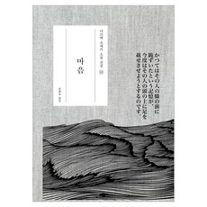 Hyeonamsa 心(大字版圖書), 夏目漱石