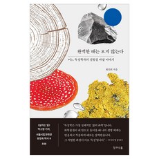완벽한 때는 오지 않는다, 페이퍼북