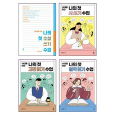 중등 문해력 상승 교과연계 필독서 세트 전 4권, 페이퍼북