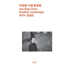 Iann 李甲哲 另一種風景論 1979-2000：Lee Gap Chul： Another Landscape 1979-2000, 李甲哲 著