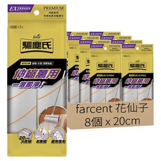farcent 花仙子 驅塵氏伸縮萬用地板黏塵滾輪補充包, 8個