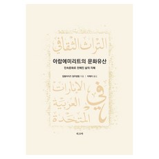 아랍에미리트의 문화유산, 페이퍼북