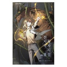 전지적 독자 시점 19권, 에이템포미디어, 슬리피-C 에이템포미디어, 슬리피-C