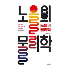 노을의 물리학, 큰글씨 큰글씨