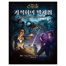 CymPublishing 巨石會議的蹤跡, 超黎明, 傑瑞德·特溫, 琳·哈迪, 保羅·弗里克