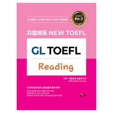 INHAE GL Edu New TOEFL Reading, 參考詳細內容