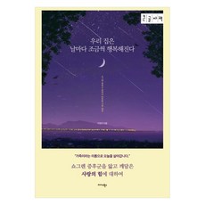 我們家每天都更幸福一點(大字版)：修格蘭氏症候群媽媽的溫暖家庭日常, Midas Books, LEE GYEONGJA