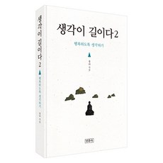 Minjoksa 想法是道路 2：為幸福而思考, 龍塔