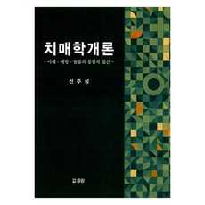 치매학개론, 페이퍼북