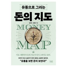 유통으로 그리는 돈의 지도, 세이코리아, 김인호, 신현암 세이코리아, 김인호, 신현암