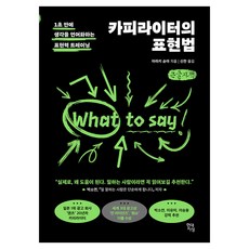 카피라이터의 표현법, 큰글씨 큰글씨