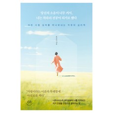 당신의 소음이 너무 커서 나는 차라리 진공이 되기로 했다, 페이퍼북