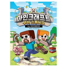 academy soft Minecraft 電影工作室 by Mojang, 精裝