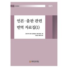 언론·출판 관련 번역 자료집(1), 페이퍼북 페이퍼북