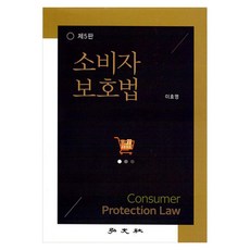 소비자보호법, 양장 양장