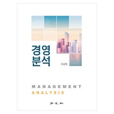 경영분석, 페이퍼북 페이퍼북