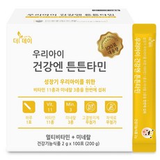 더데이 우리아이 건강엔 튼튼타민 대용량 멀티비타민 100p, 100회분, 1개