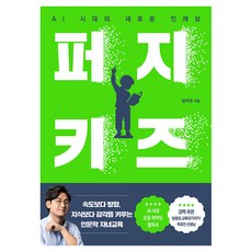 퍼지 키즈, 한지우, 한국경제신문 한지우, 한국경제신문