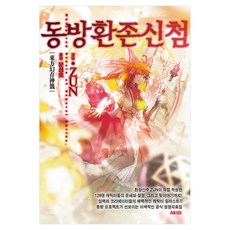 동방환존신첨, 에이케이커뮤니케이션즈, ZUN 에이케이커뮤니케이션즈, ZUN