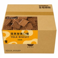 School of Cookie 台灣優格餅乾學院 蛋黃餅乾營養口糧棒, 864g, 1箱
